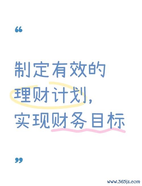 目标期限要怎么设定_目标资产是什么意思_如何在tokenim钱包app下载中设定长期目标与定期检查，实现财务目标的有效达成。