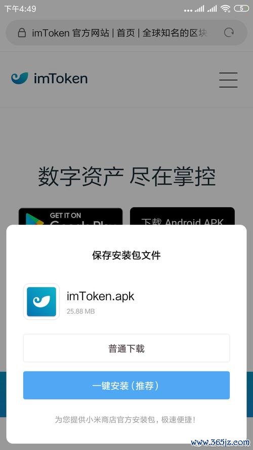 ios苹果下载安装_iphone版下载_新手必看：imtoken苹果版下载与安装步骤